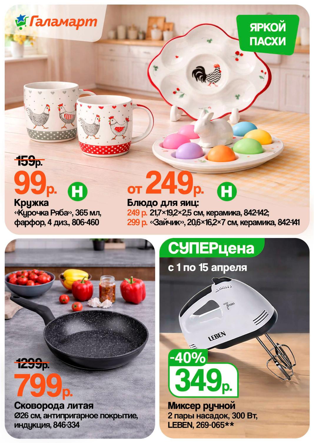 Пасхальный декор — топпер Цыпленок 89 ₽, формы для кулича от 69 ₽, посыпка 19 ₽